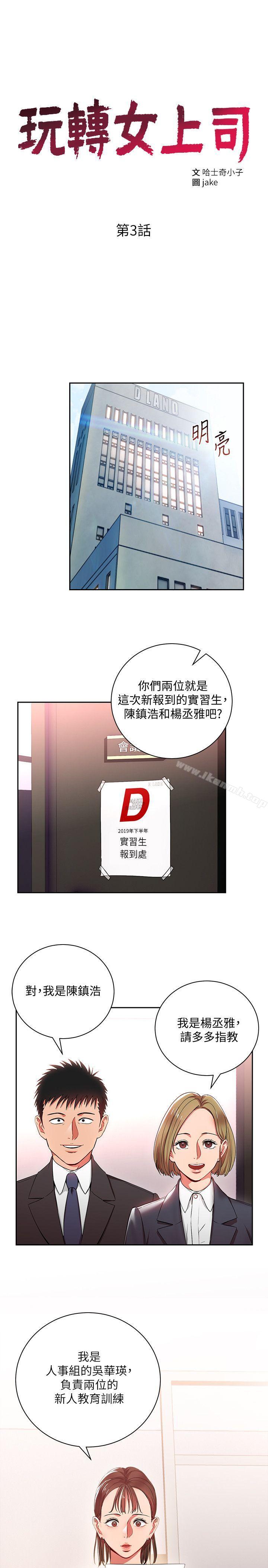 2P - 玩转女上司