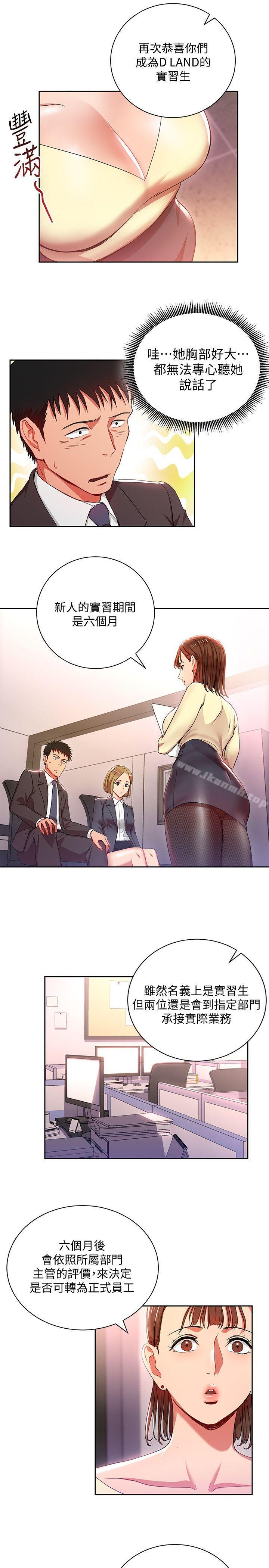 4P - 玩转女上司