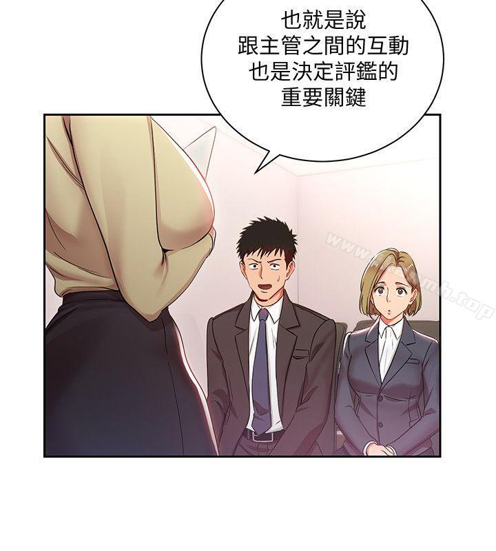 5P - 玩转女上司
