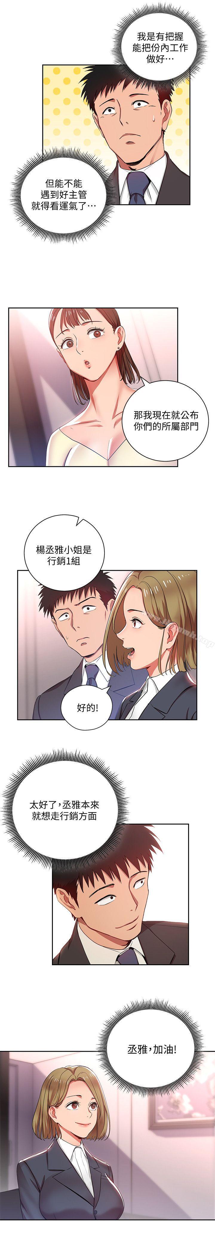 6P - 玩转女上司