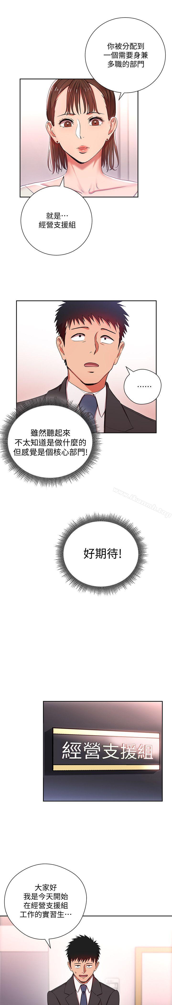 8P - 玩转女上司