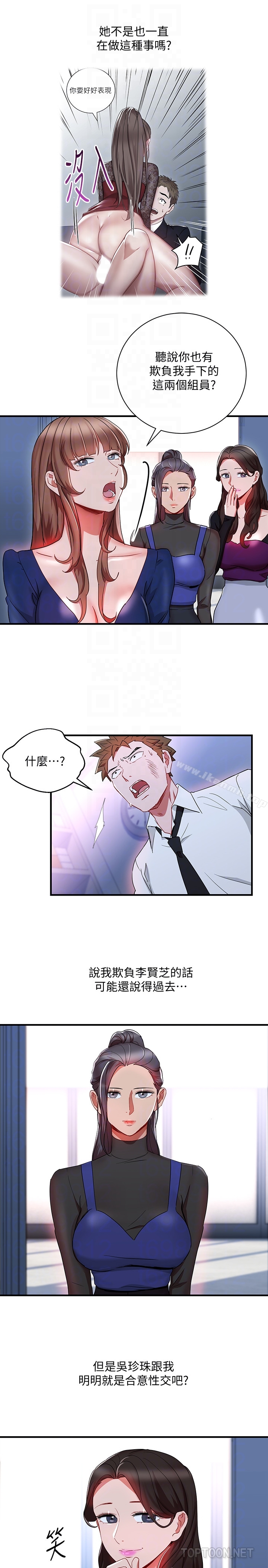 11P - 玩转女上司