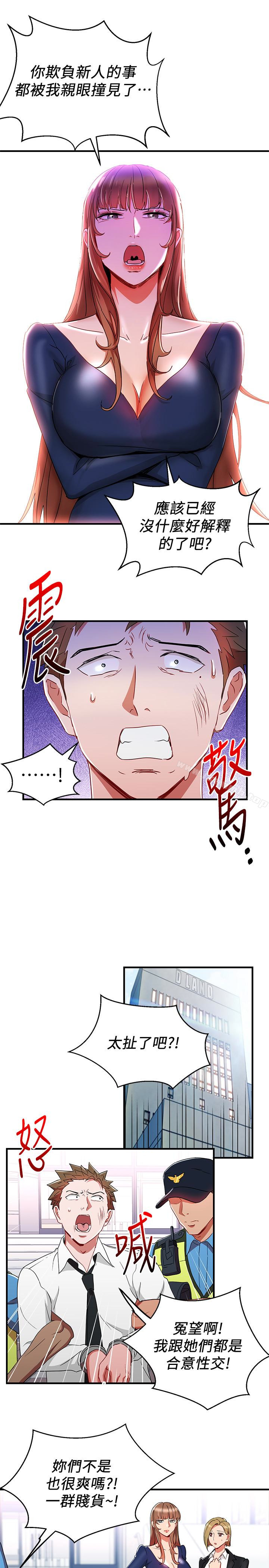 13P - 玩转女上司