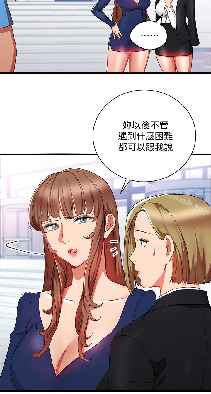 14P - 玩转女上司
