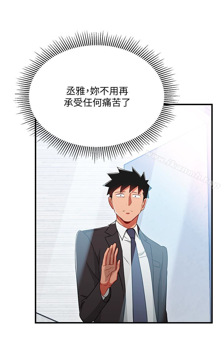 16P - 玩转女上司
