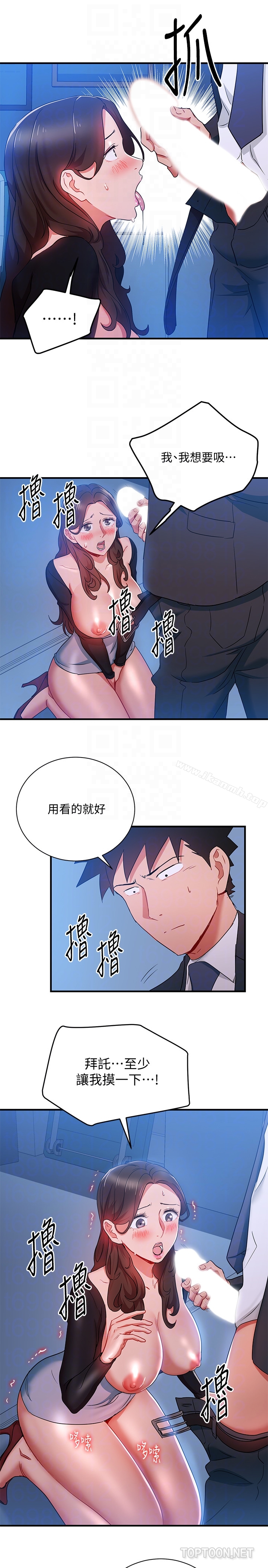 19P - 玩转女上司