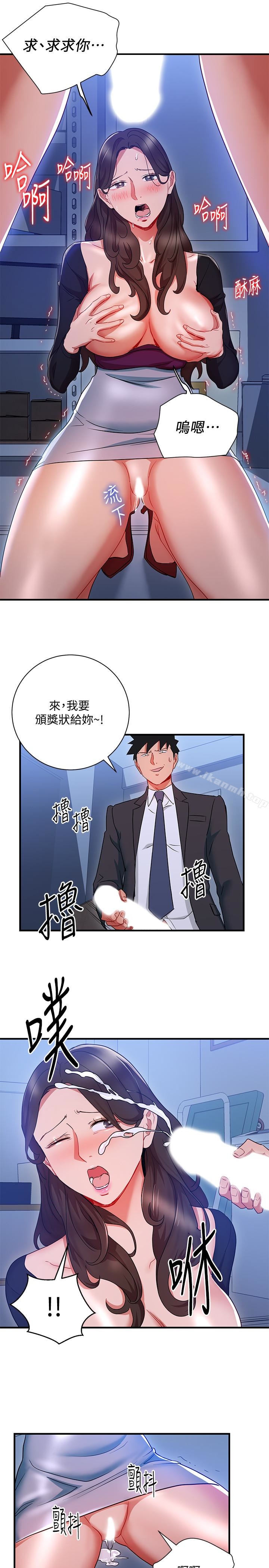 21P - 玩转女上司