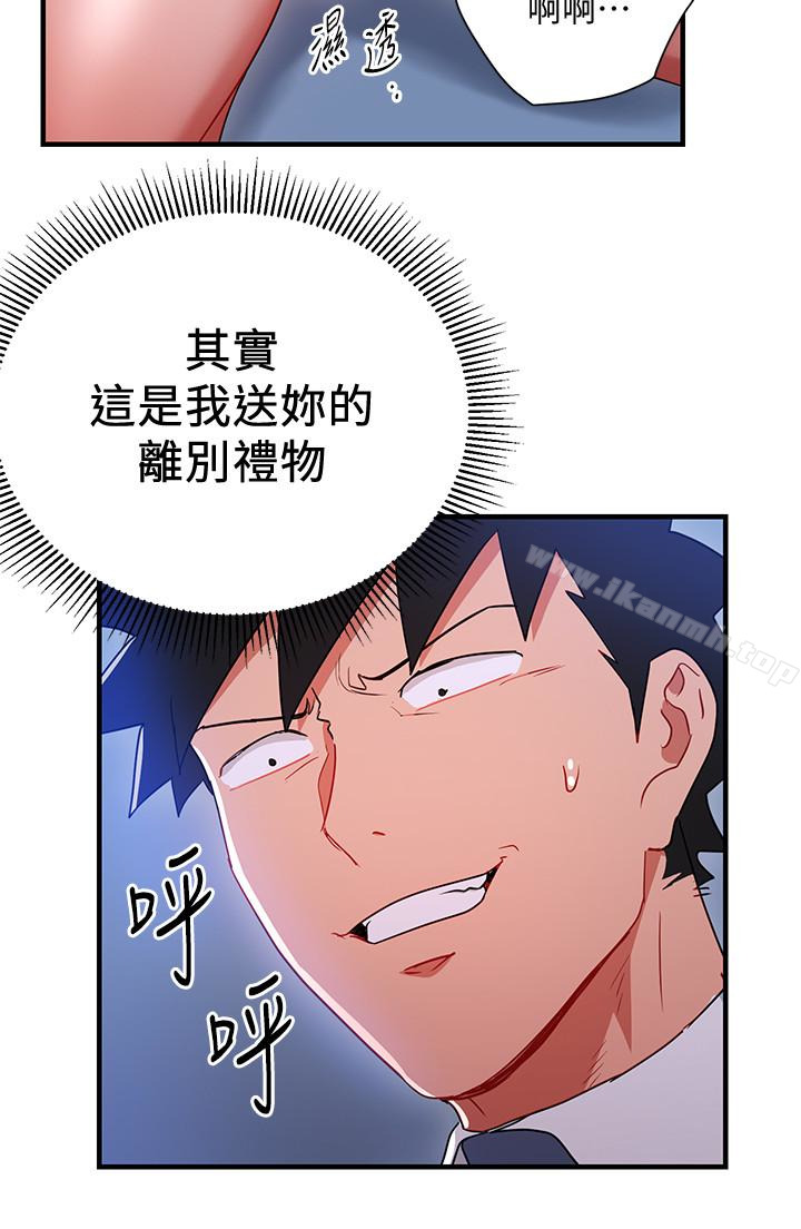 22P - 玩转女上司