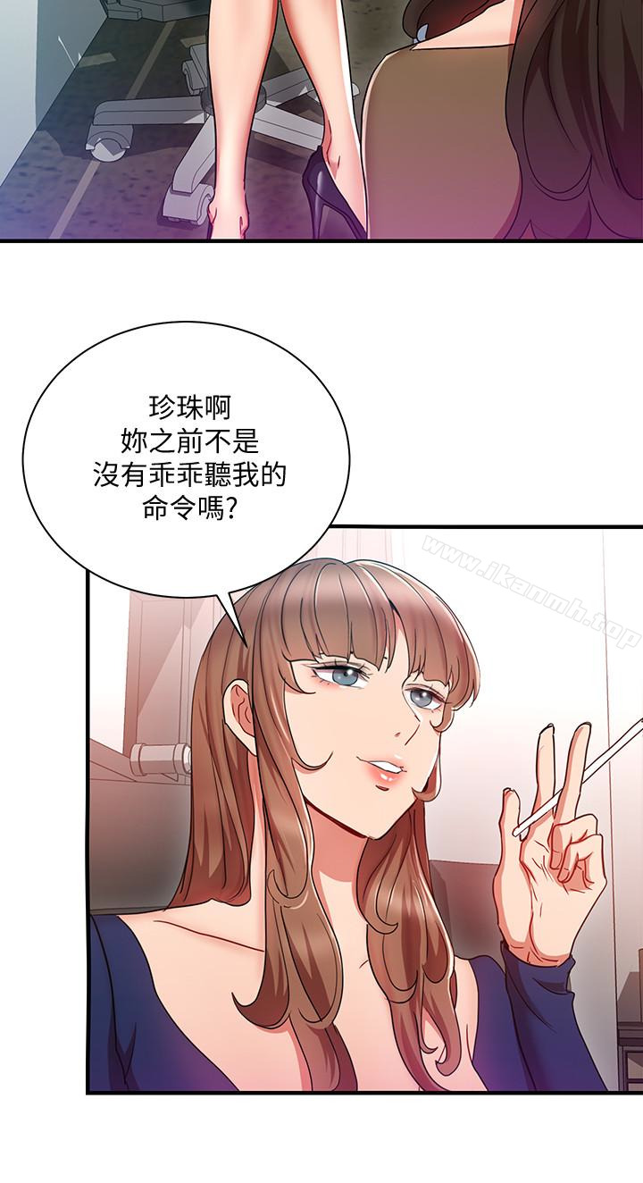 24P - 玩转女上司