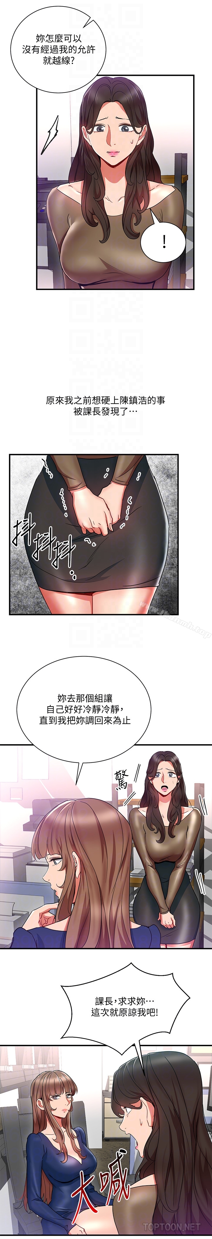 25P - 玩转女上司