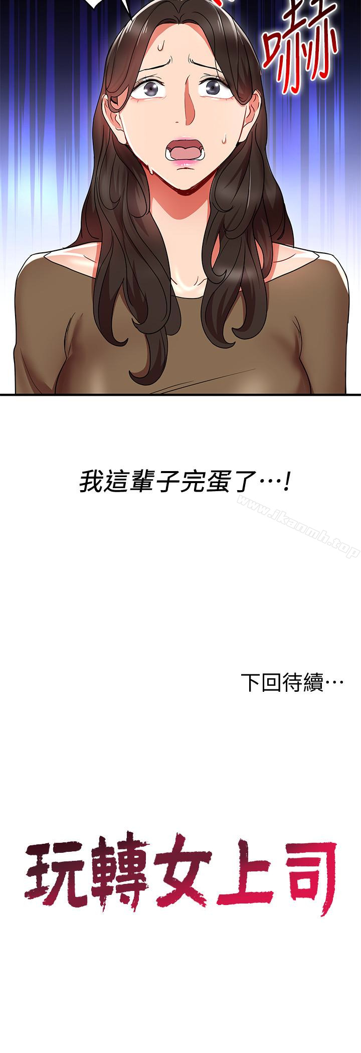 28P - 玩转女上司