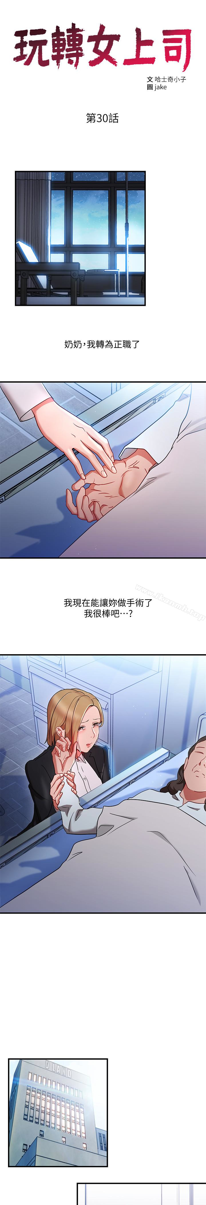 3P - 玩转女上司