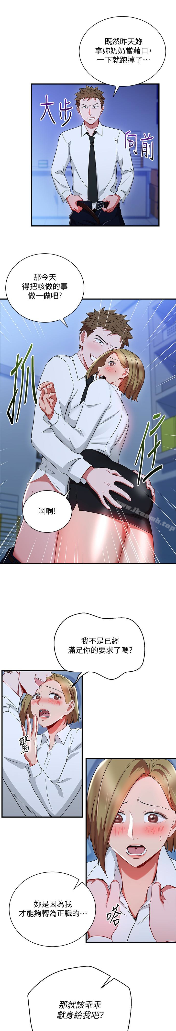 5P - 玩转女上司