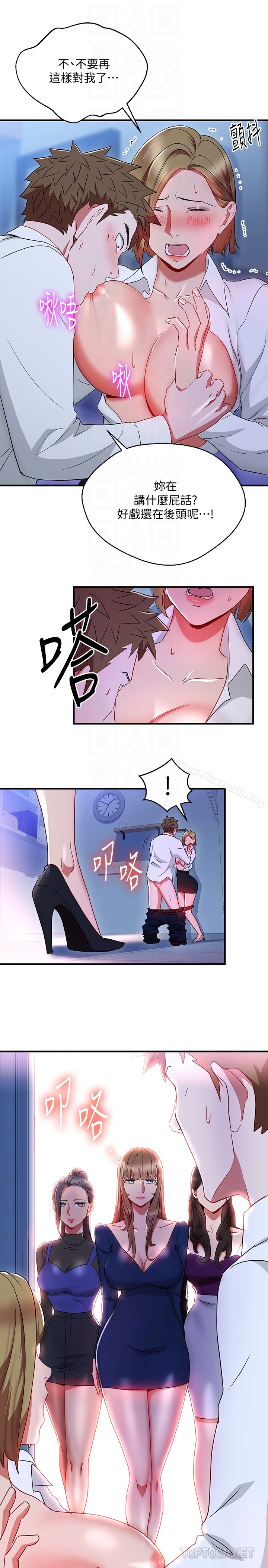 7P - 玩转女上司