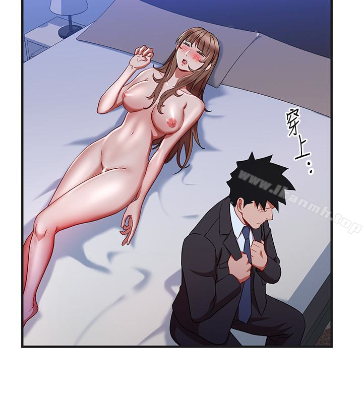 12P - 玩转女上司