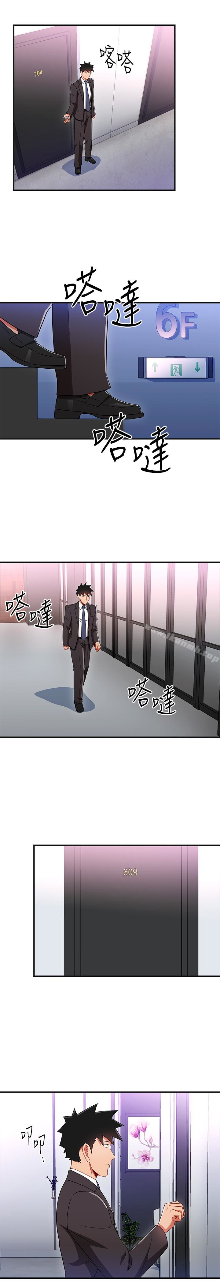 13P - 玩转女上司