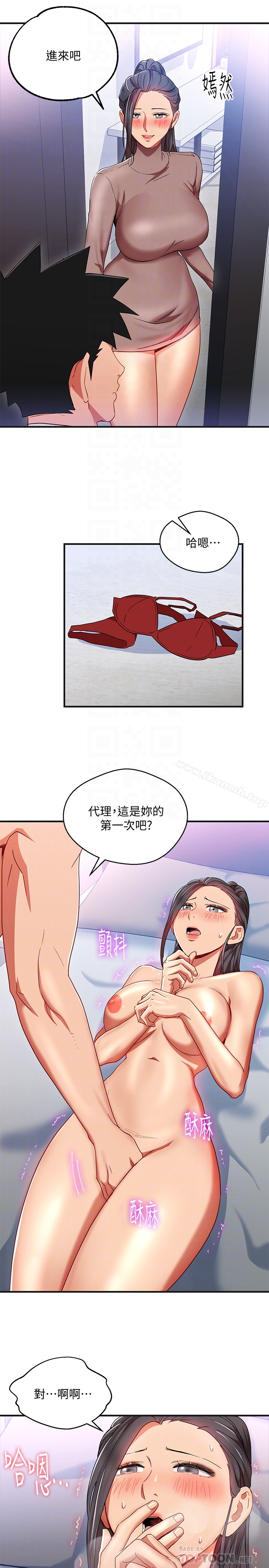 15P - 玩转女上司