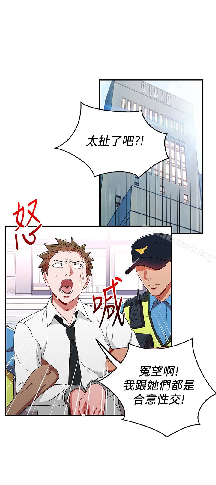 1P - 玩转女上司