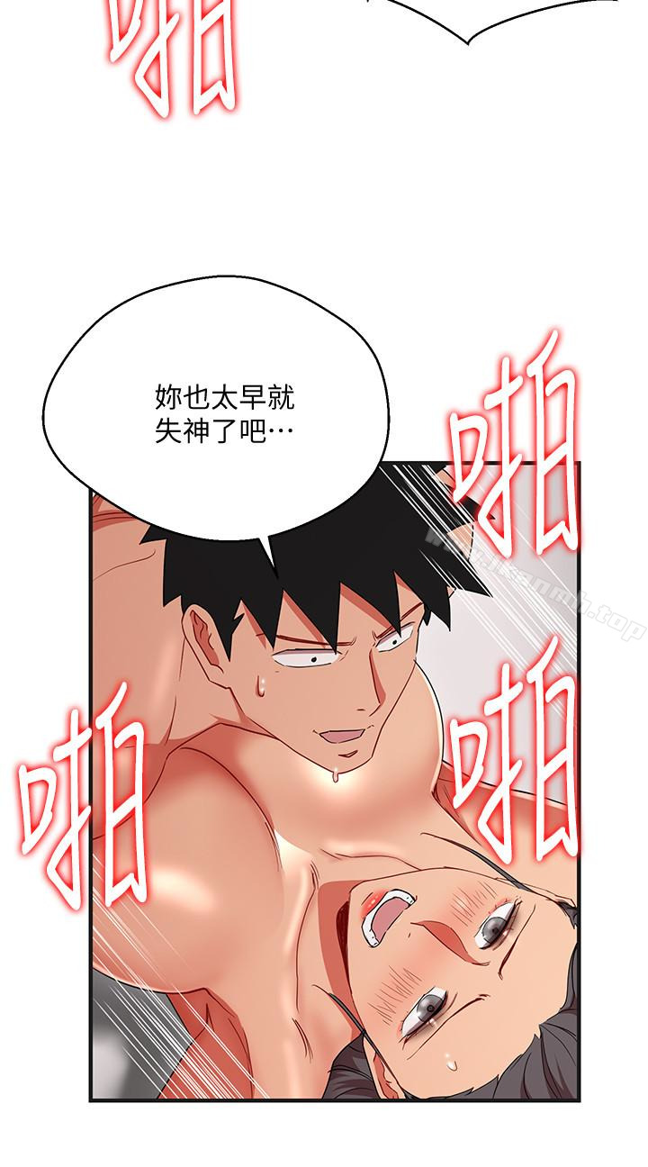 22P - 玩转女上司