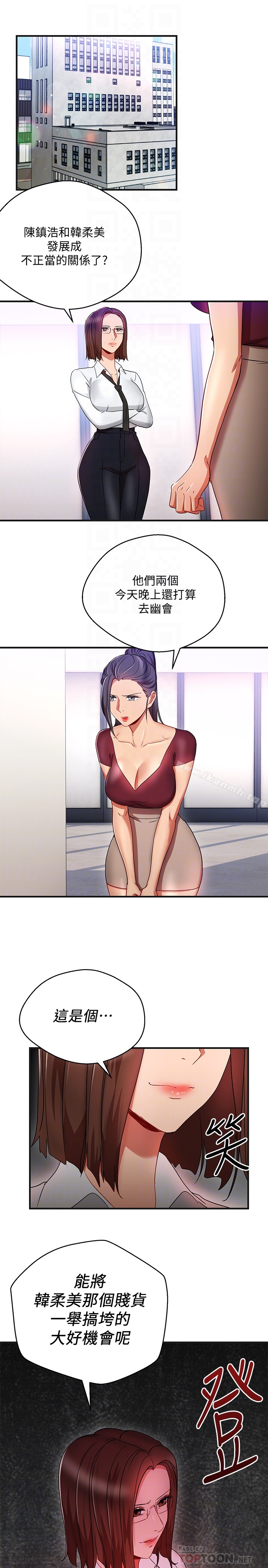 27P - 玩转女上司