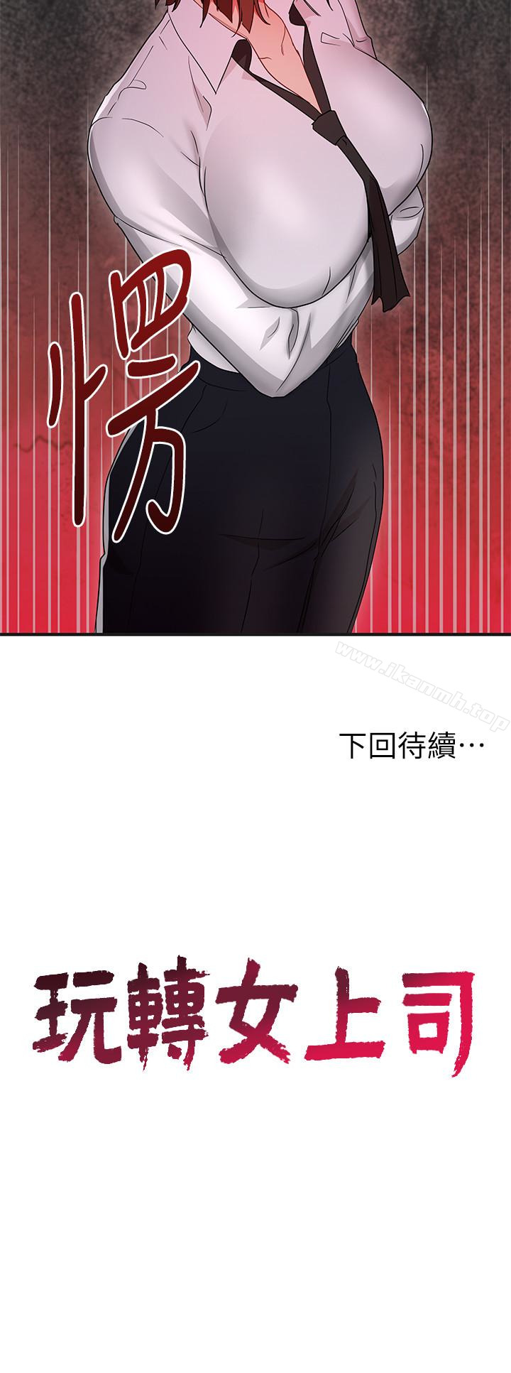 28P - 玩转女上司