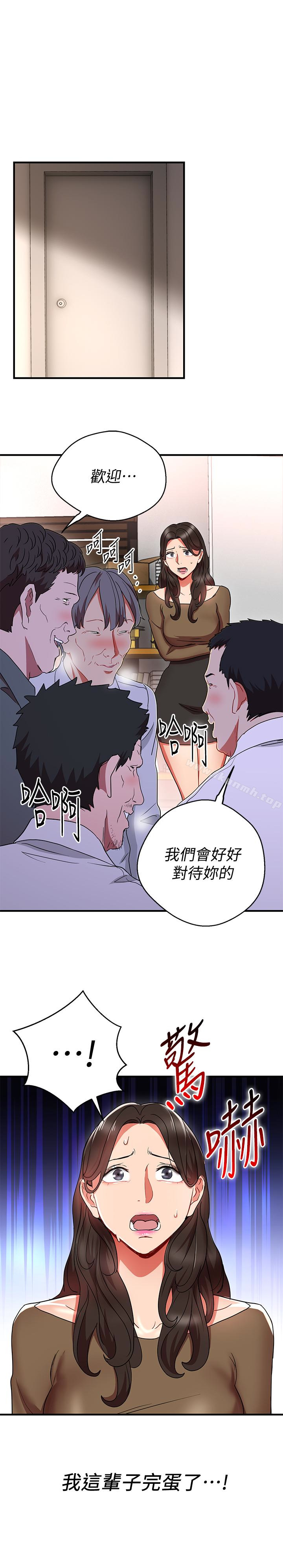 2P - 玩转女上司