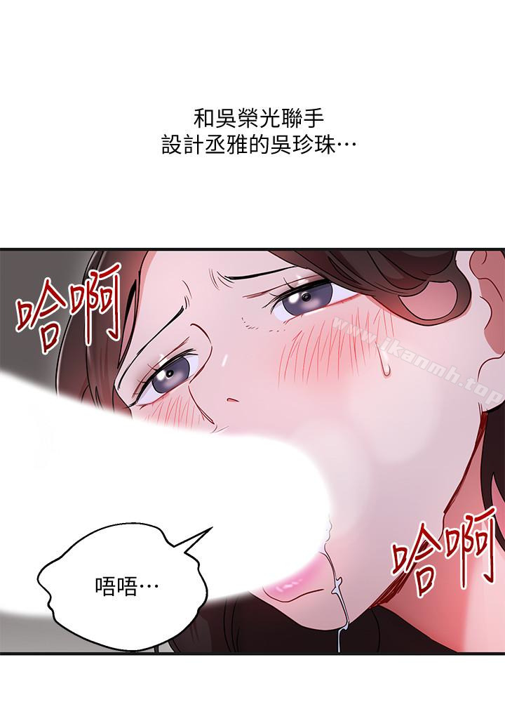 4P - 玩转女上司