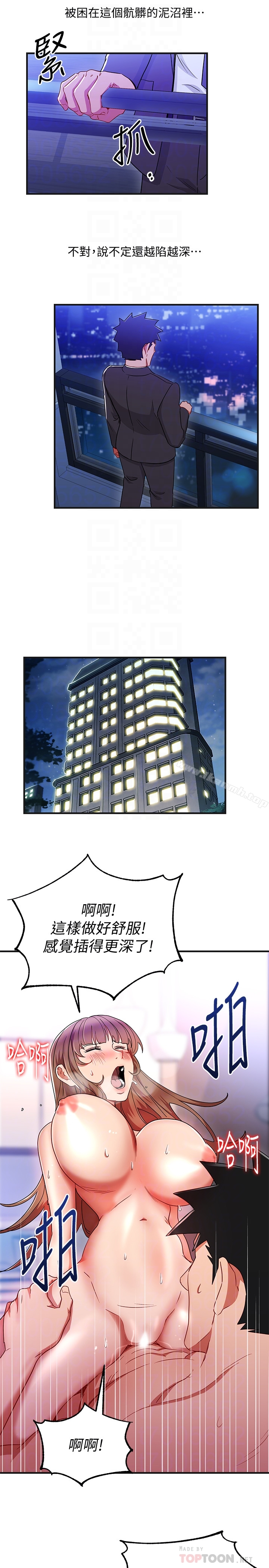 7P - 玩转女上司