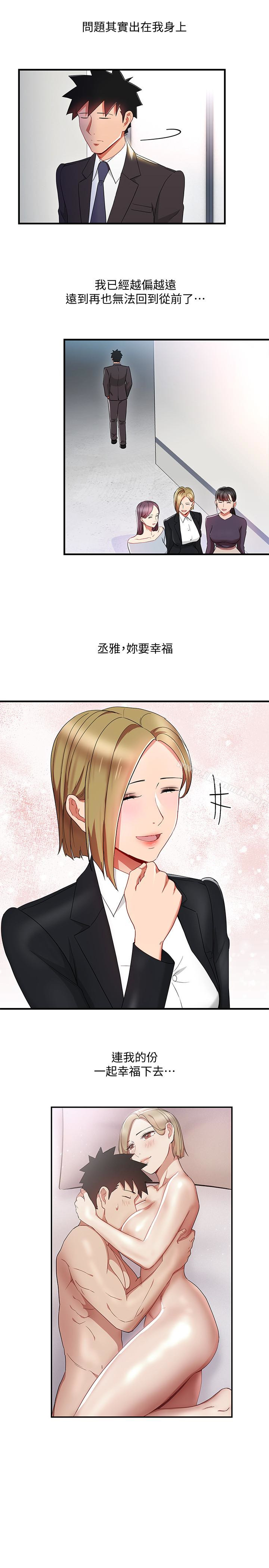13P - 玩转女上司