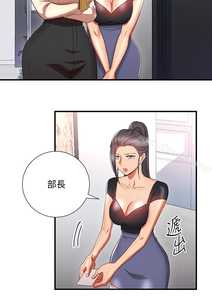 16P - 玩转女上司