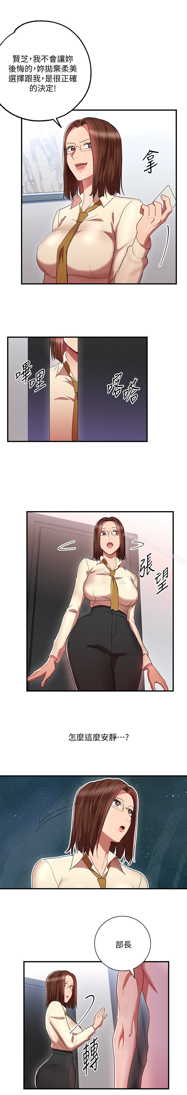 17P - 玩转女上司