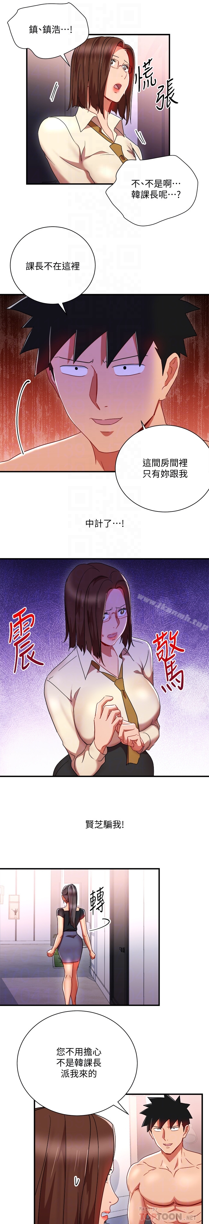19P - 玩转女上司