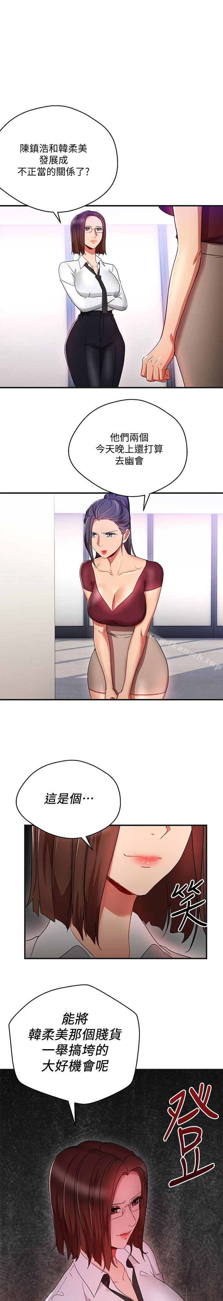 1P - 玩转女上司
