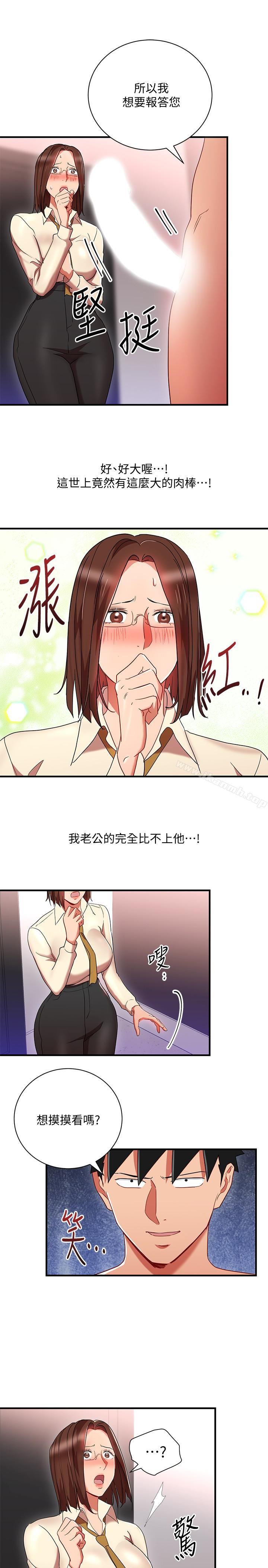 21P - 玩转女上司