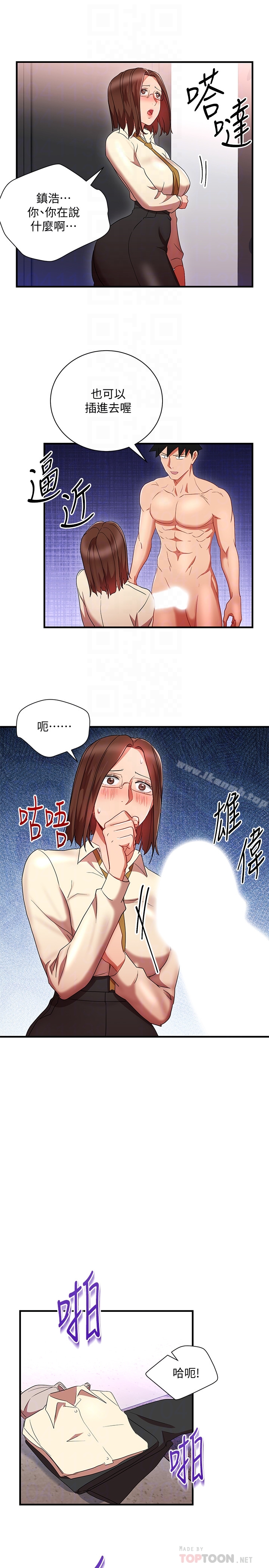 23P - 玩转女上司