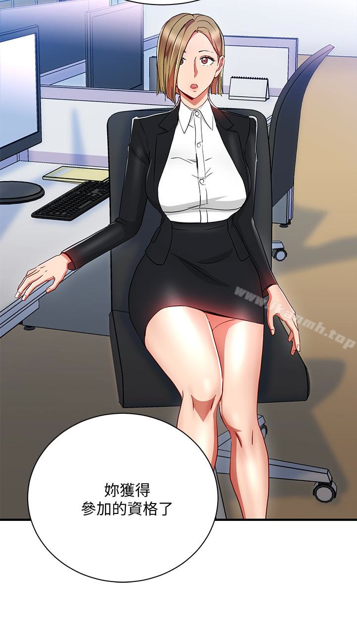 4P - 玩转女上司