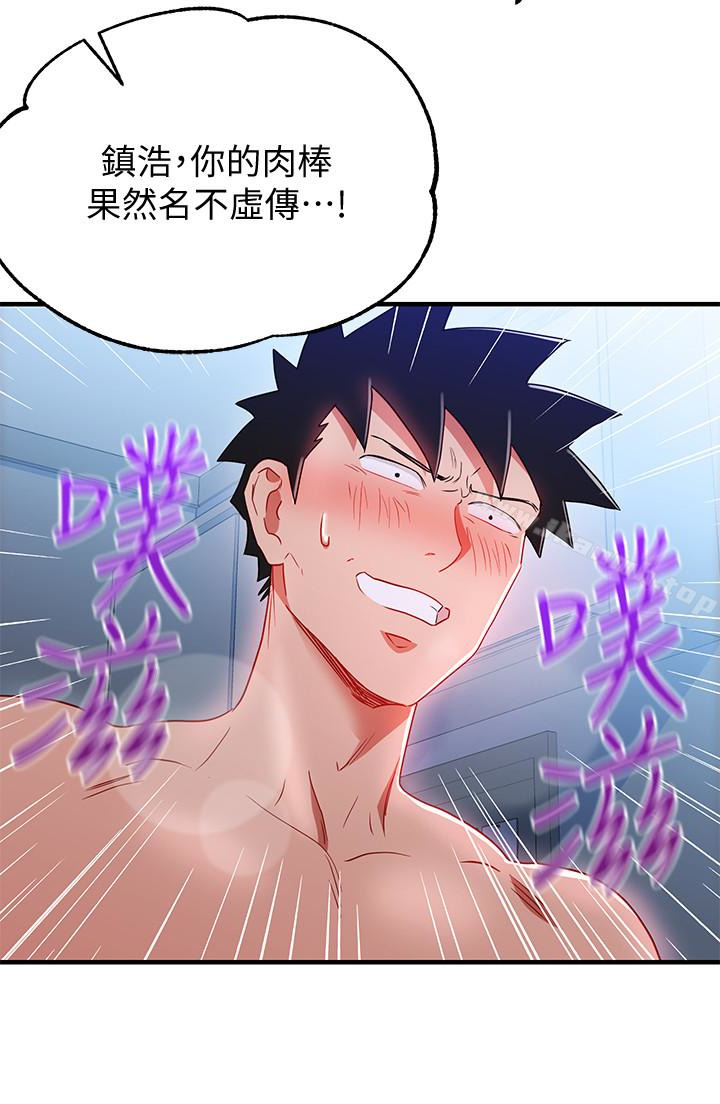 8P - 玩转女上司