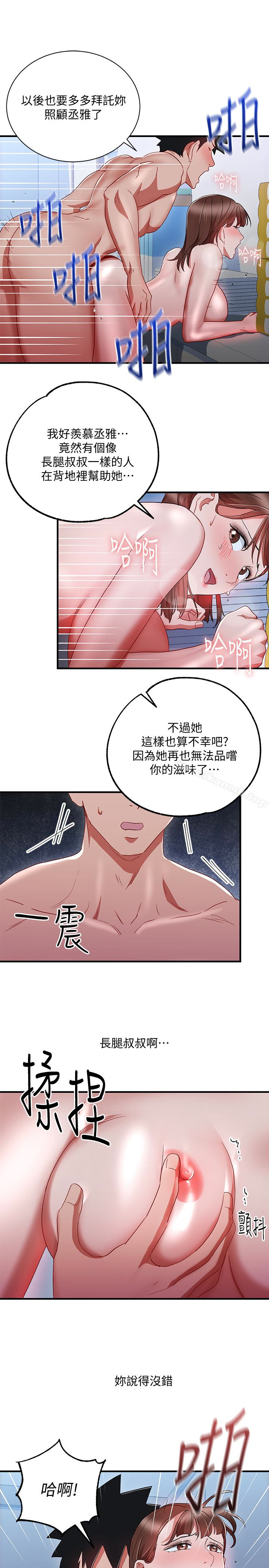 9P - 玩转女上司