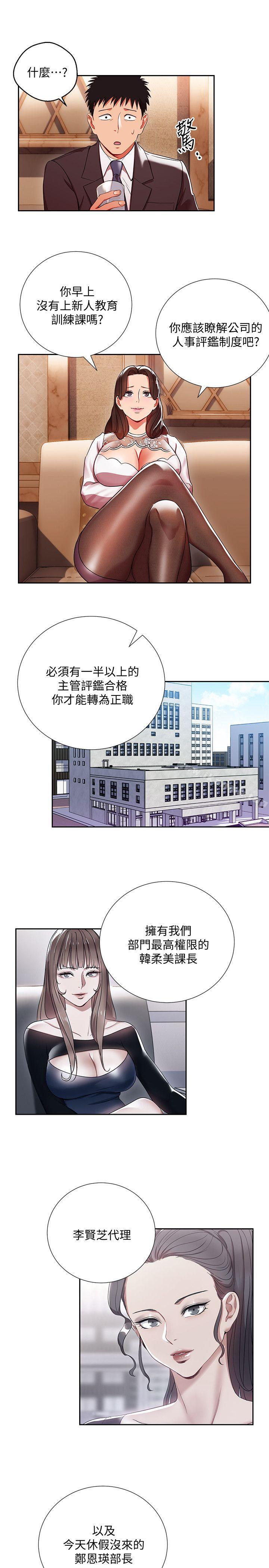 10P - 玩转女上司