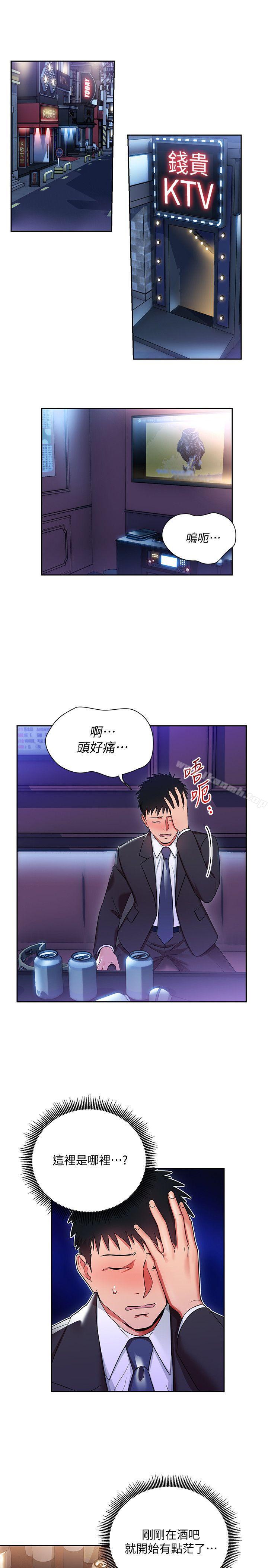 14P - 玩转女上司