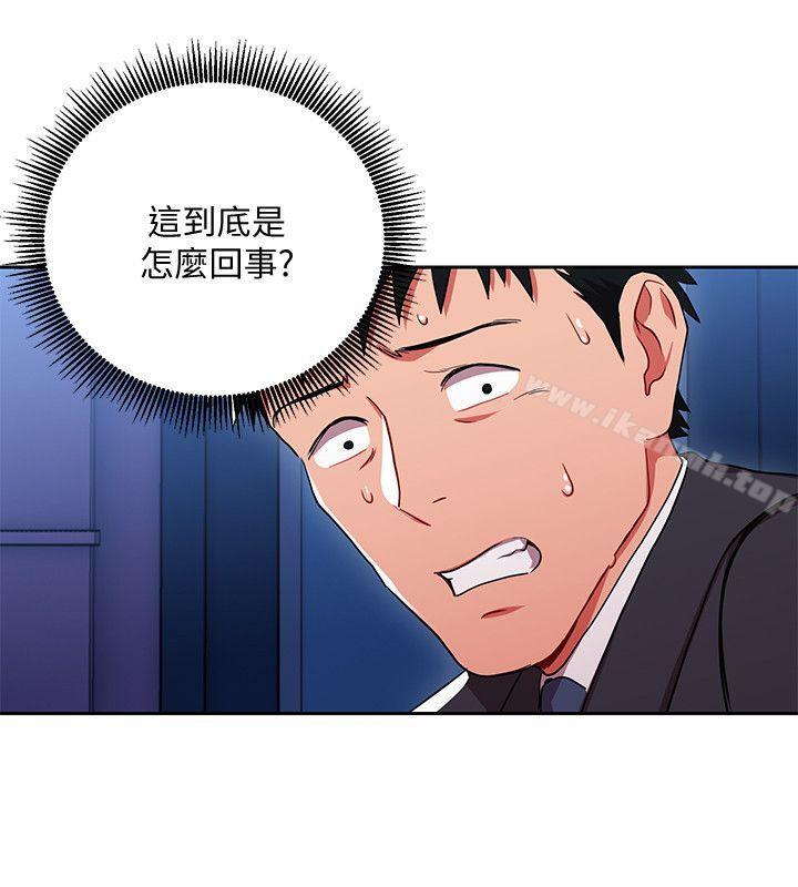 17P - 玩转女上司
