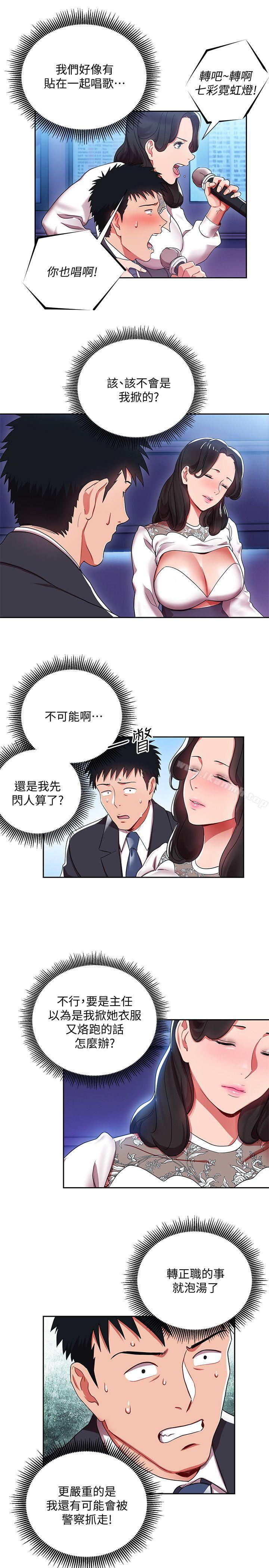 18P - 玩转女上司