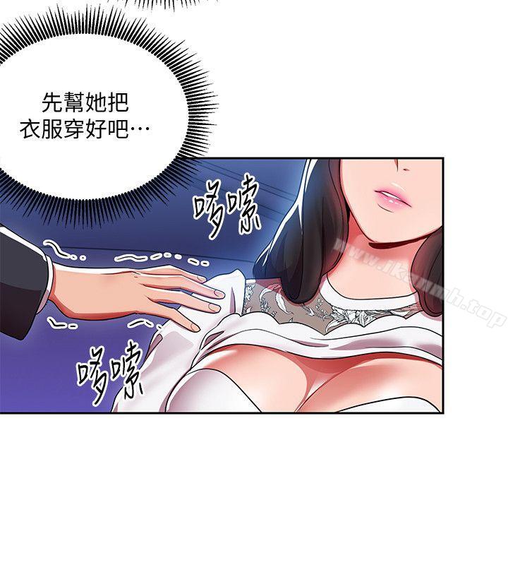 19P - 玩转女上司