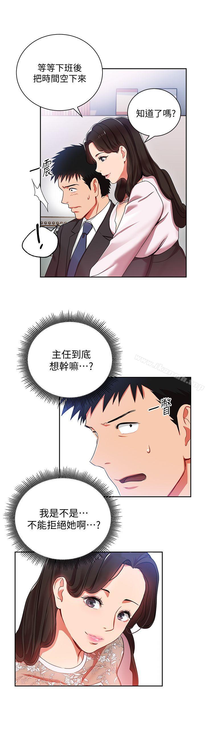 1P - 玩转女上司
