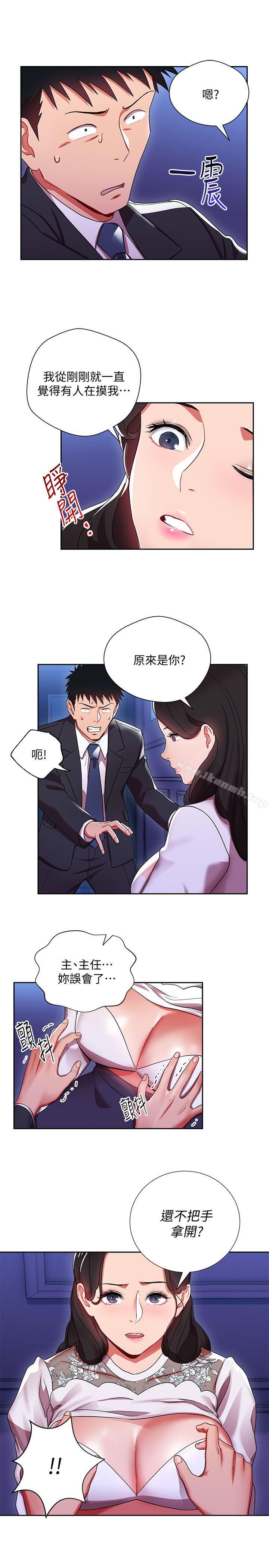20P - 玩转女上司