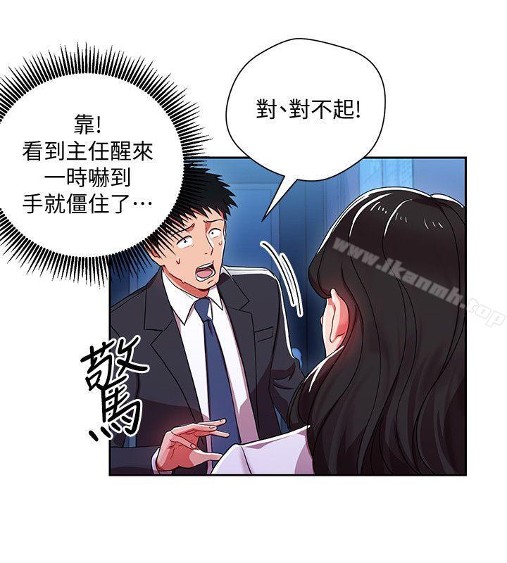 21P - 玩转女上司