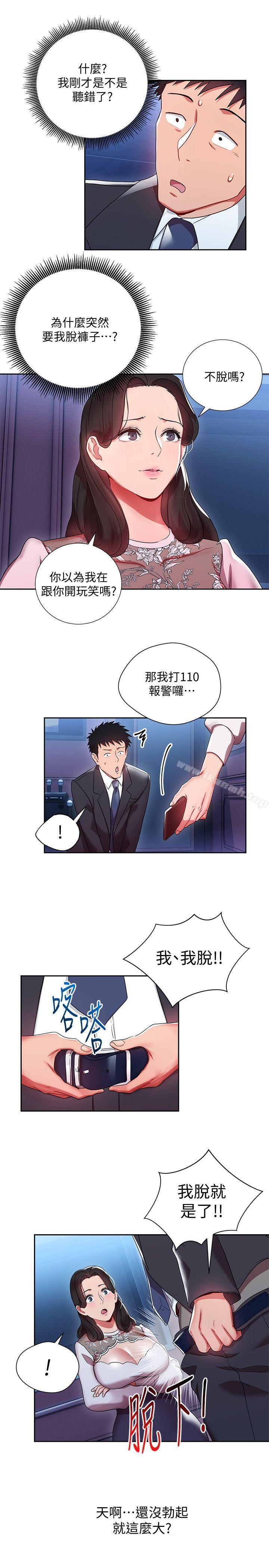 26P - 玩转女上司