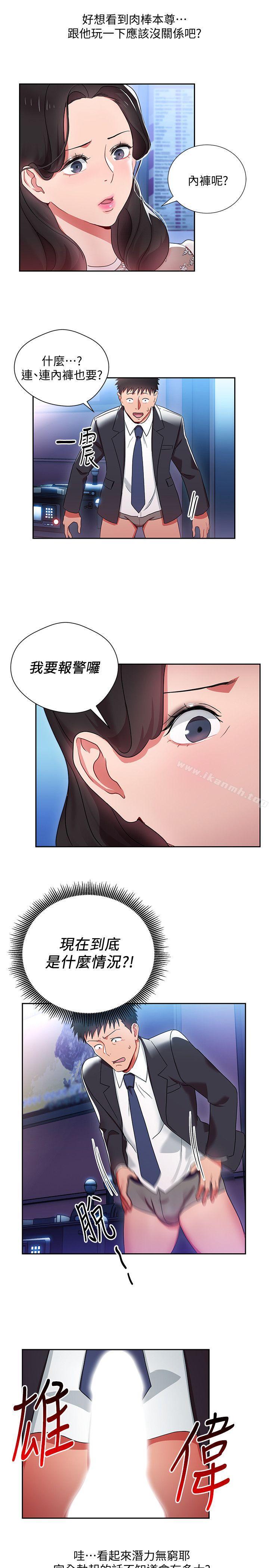 28P - 玩转女上司