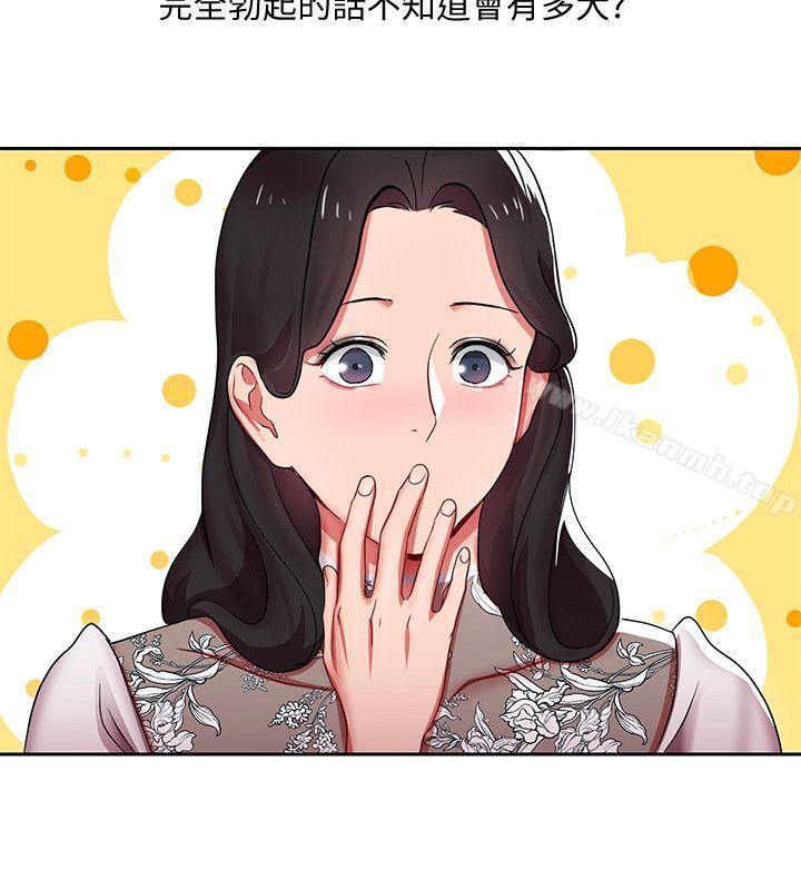 29P - 玩转女上司