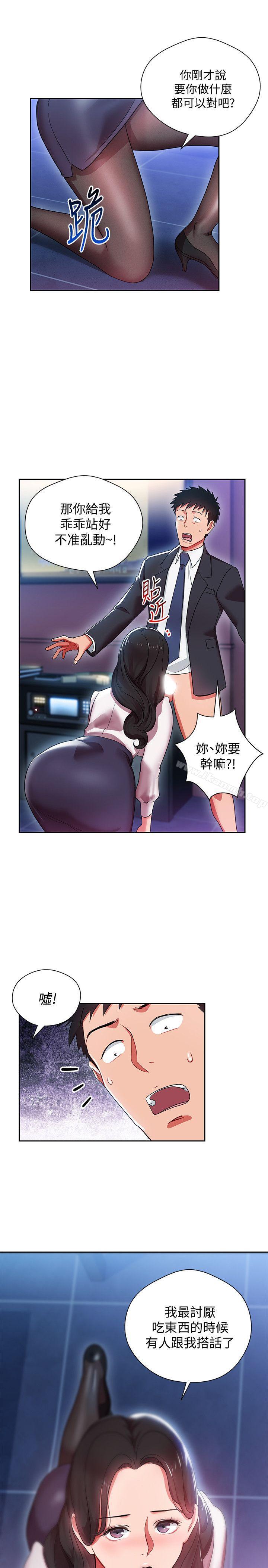 30P - 玩转女上司